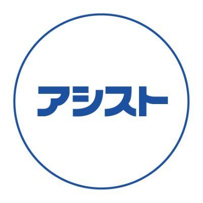 株式会社アシスト ロゴ