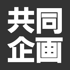 株式会社共同企画 ロゴ