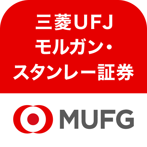 三菱UFJモルガン・スタンレー証券株式会社 ロゴ