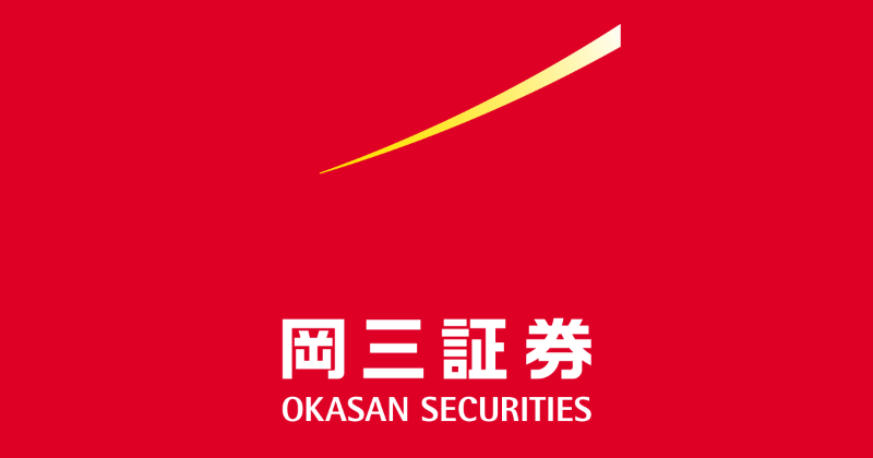 岡三証券株式会社 ロゴ