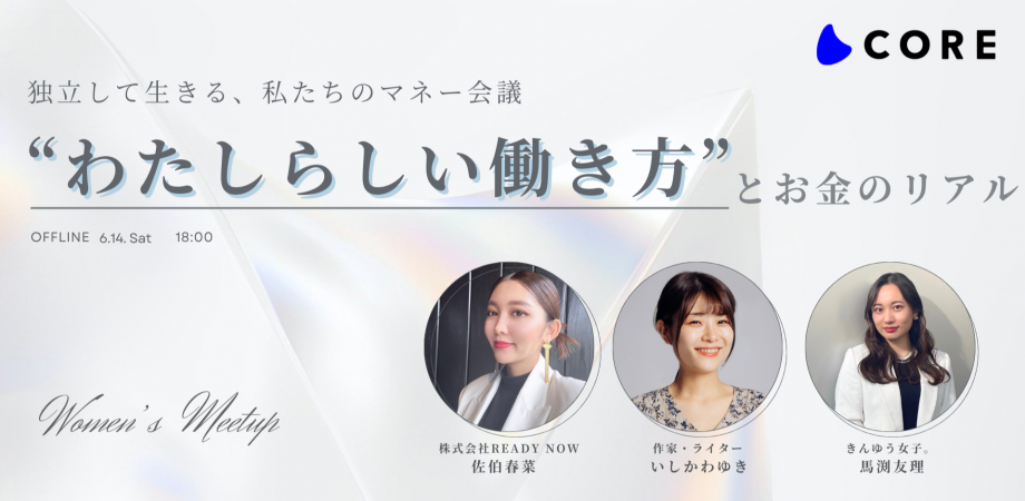 イベントアーカイブサムネイル
