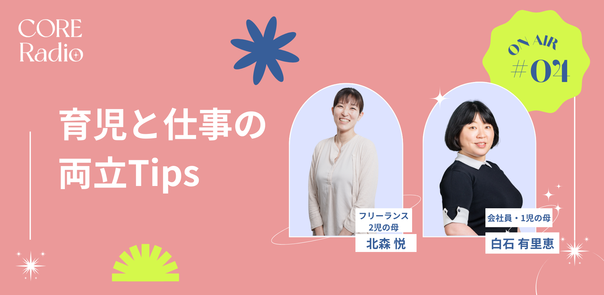 イベントアーカイブサムネイル