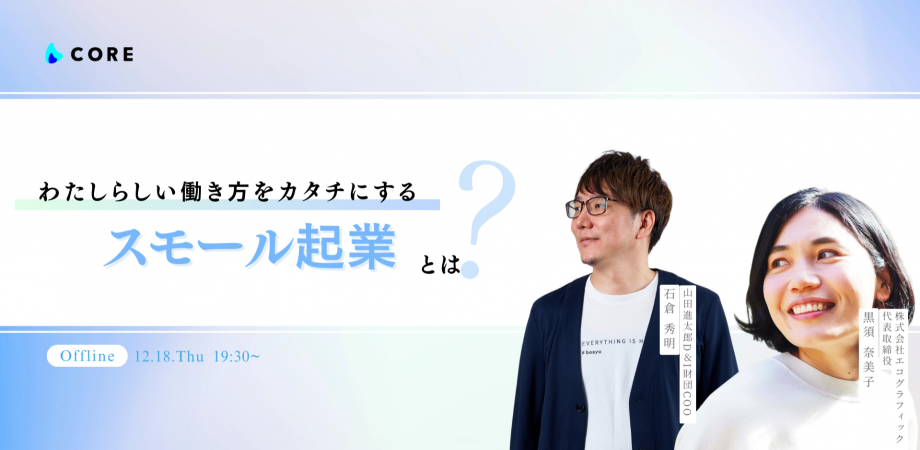 イベントアーカイブサムネイル