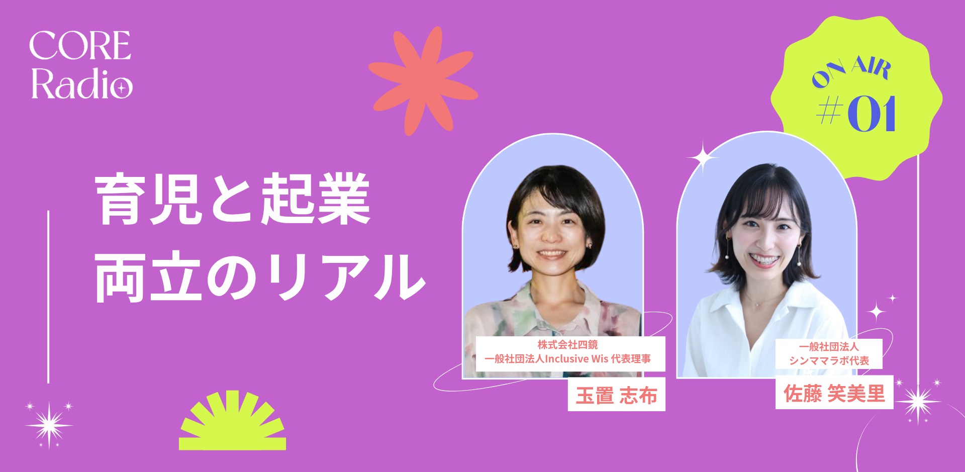 イベントアーカイブサムネイル
