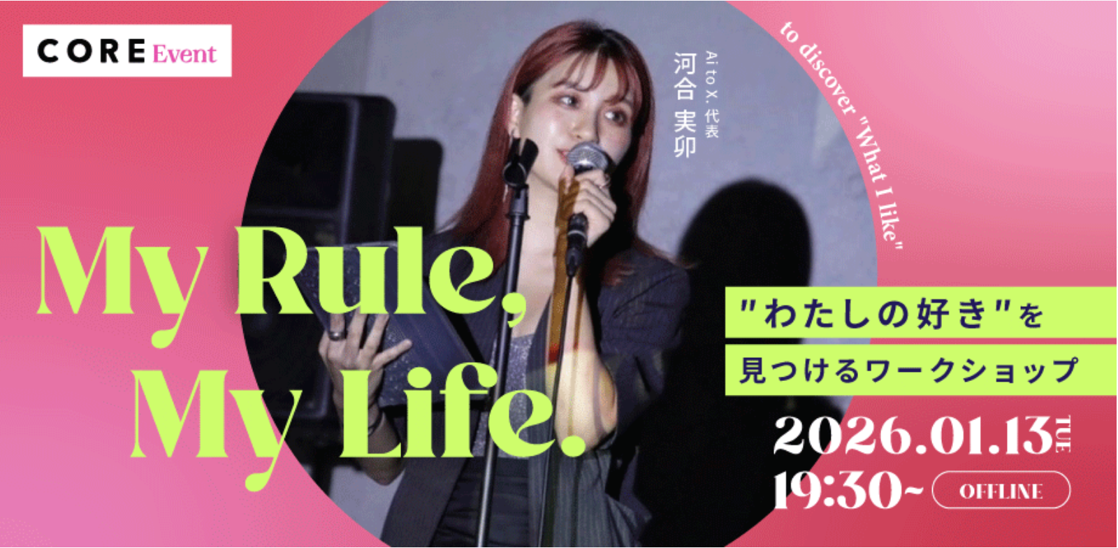 イベントアーカイブサムネイル