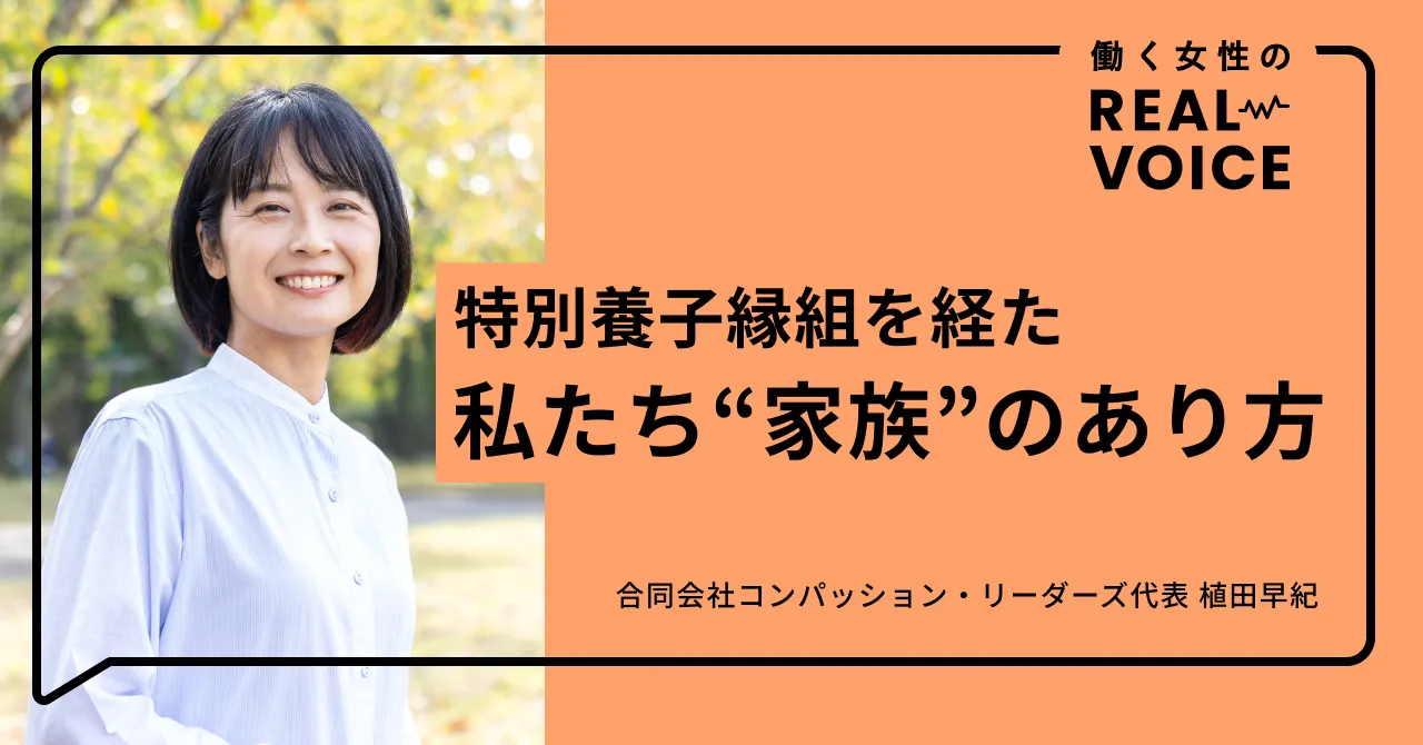 interview ueda saki