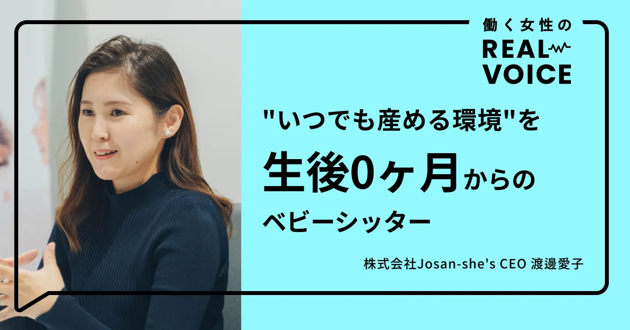 worklife watanabe aiko