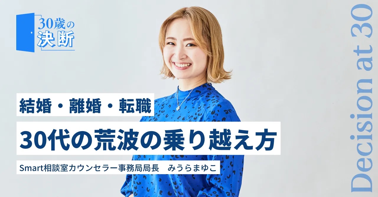 miura mayuko