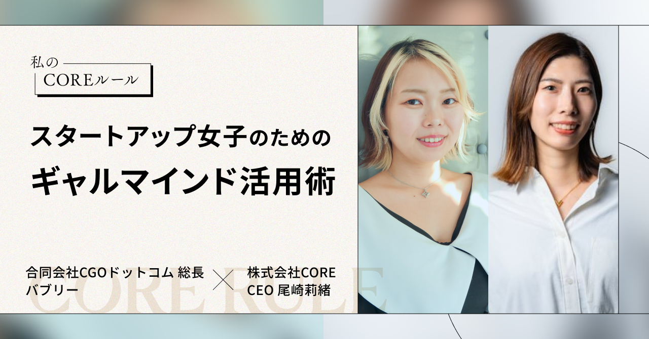 interview bubbly ozakirio