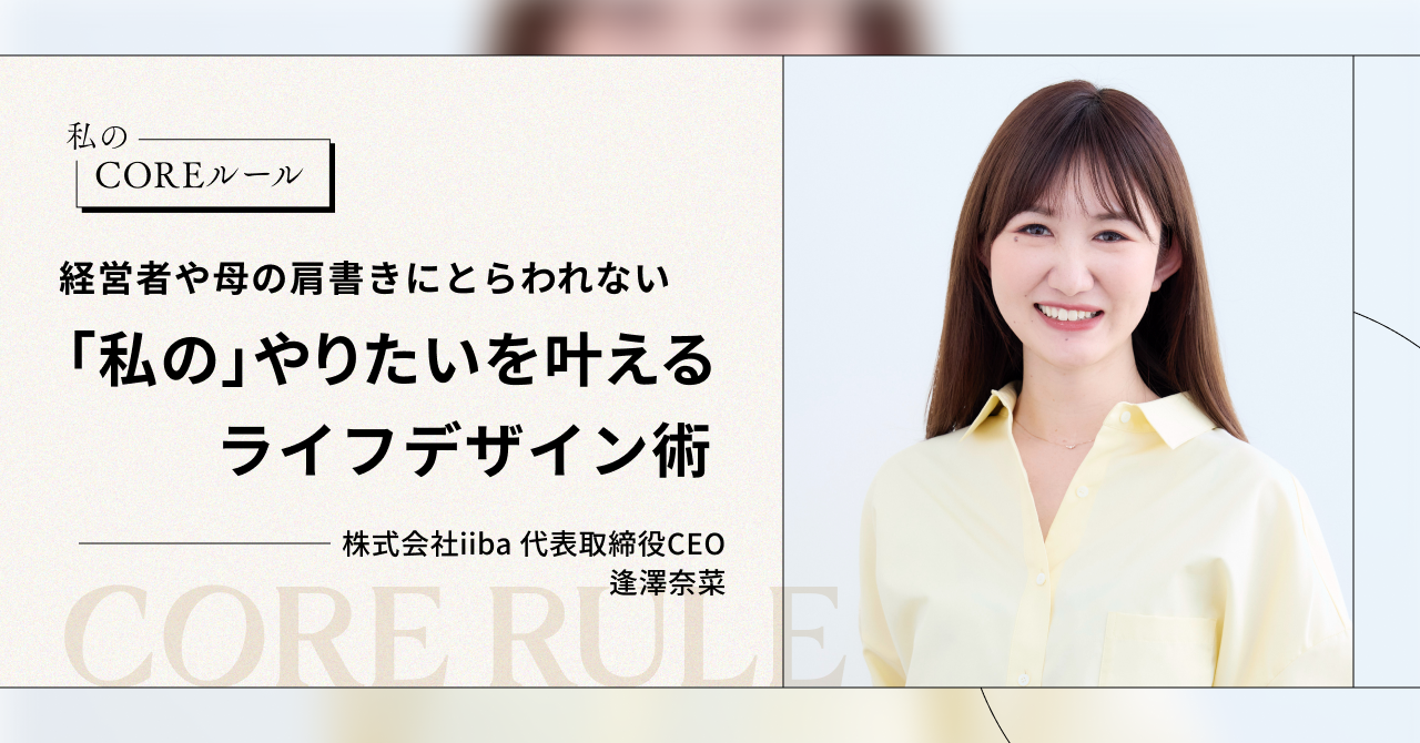 interview aizawa nana