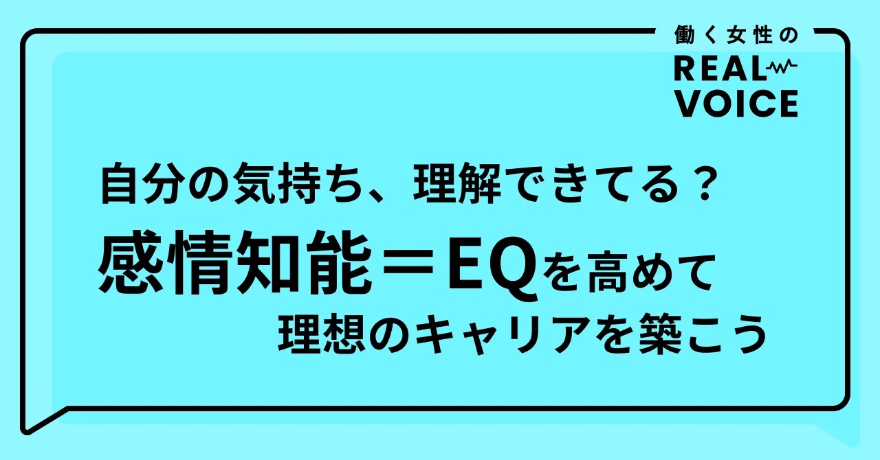 eq career