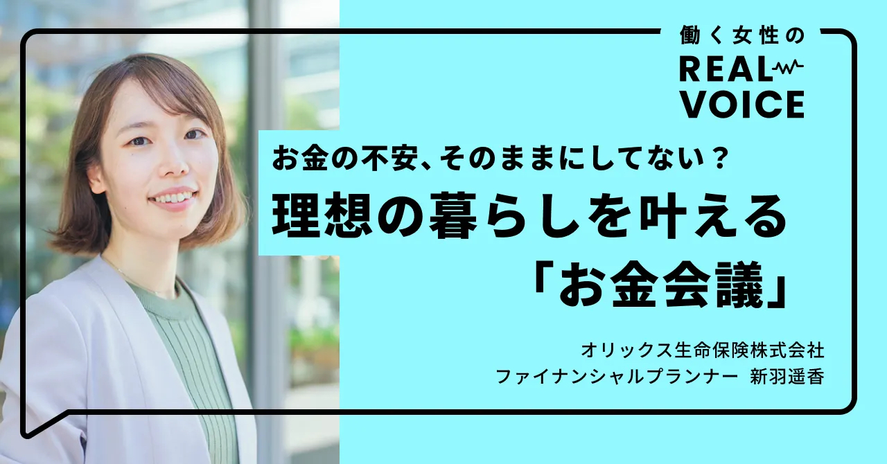 worklife niiba haruka 2
